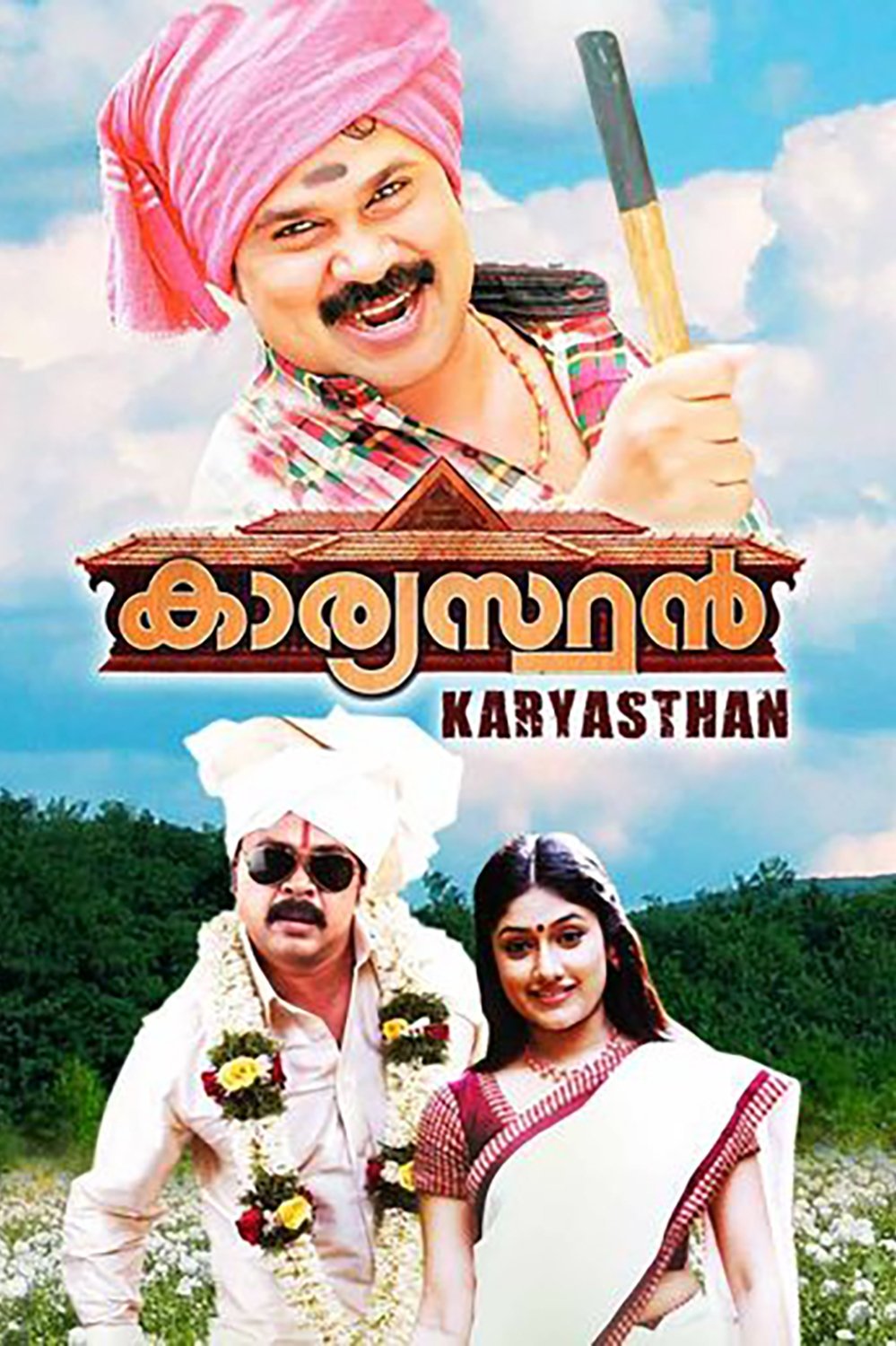 poster_Movie