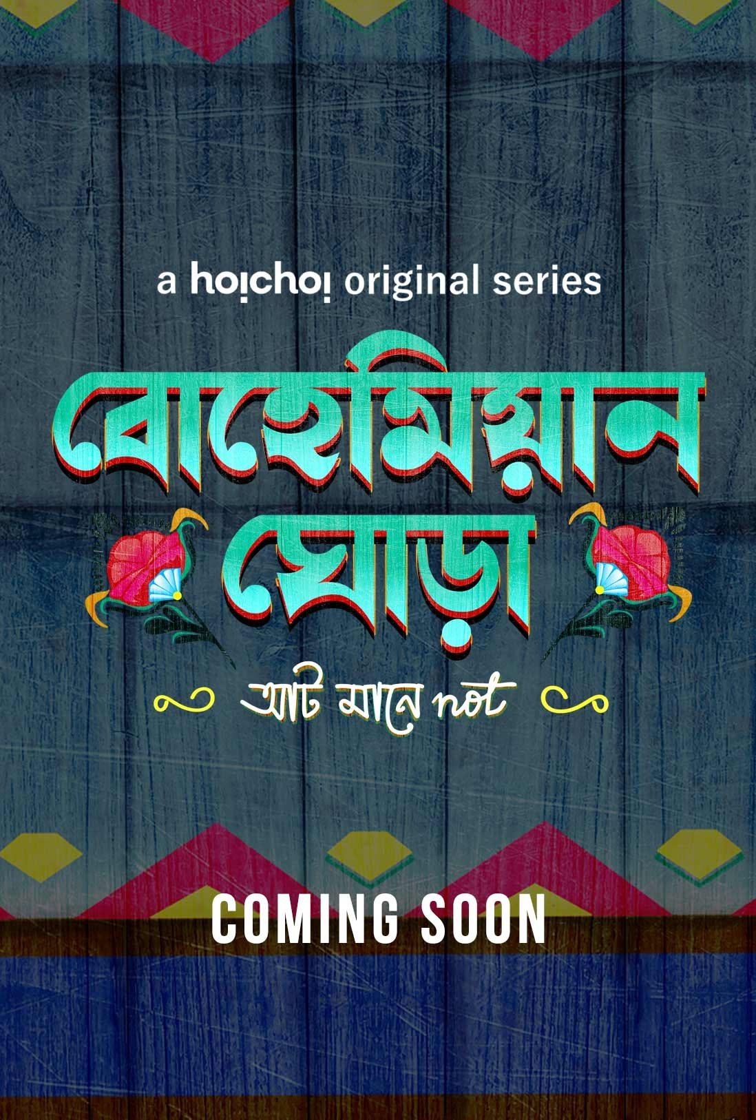 Poster de বোহেমিয়ান ঘোড়া