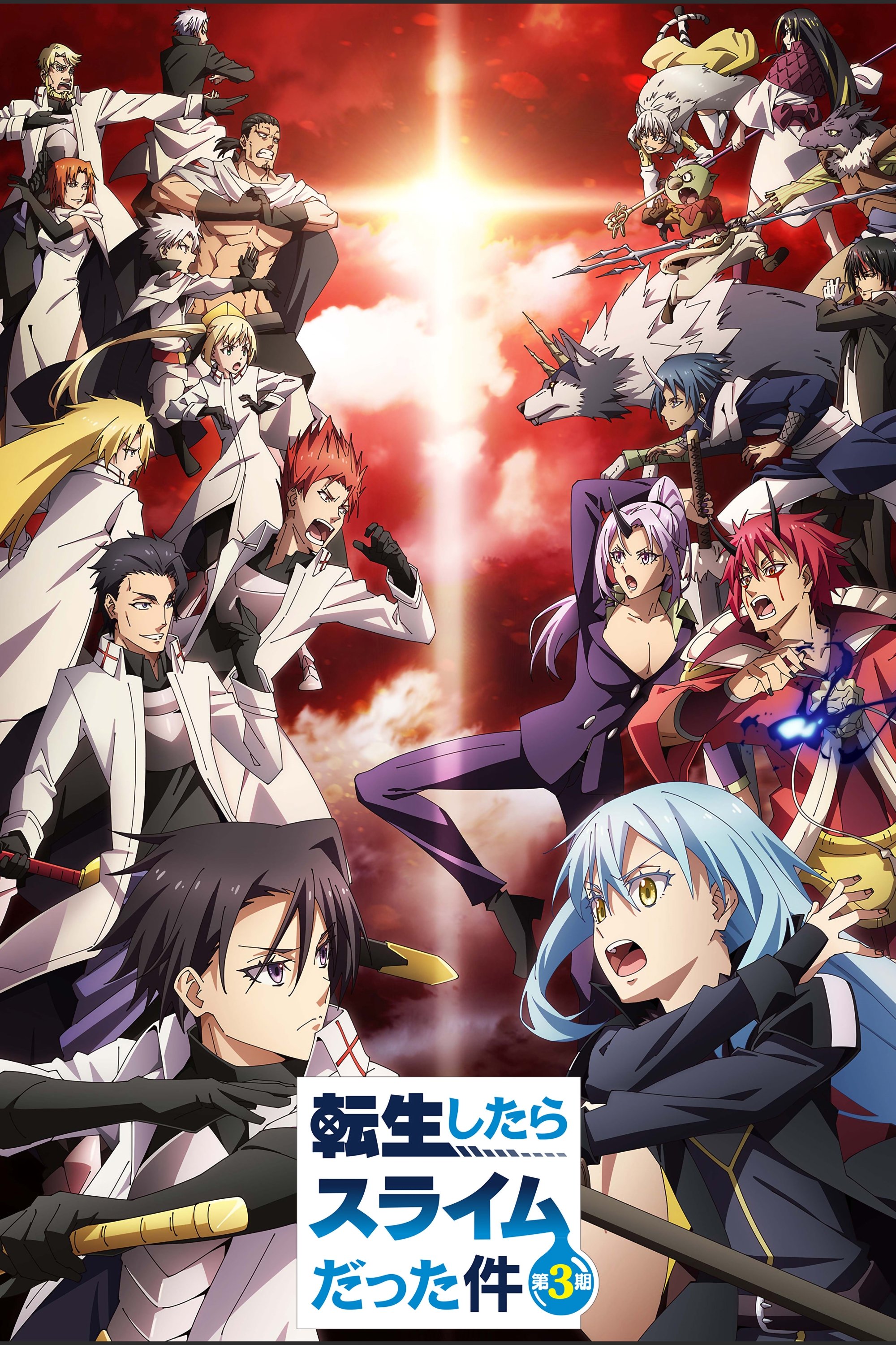 Poster de Temporada 3