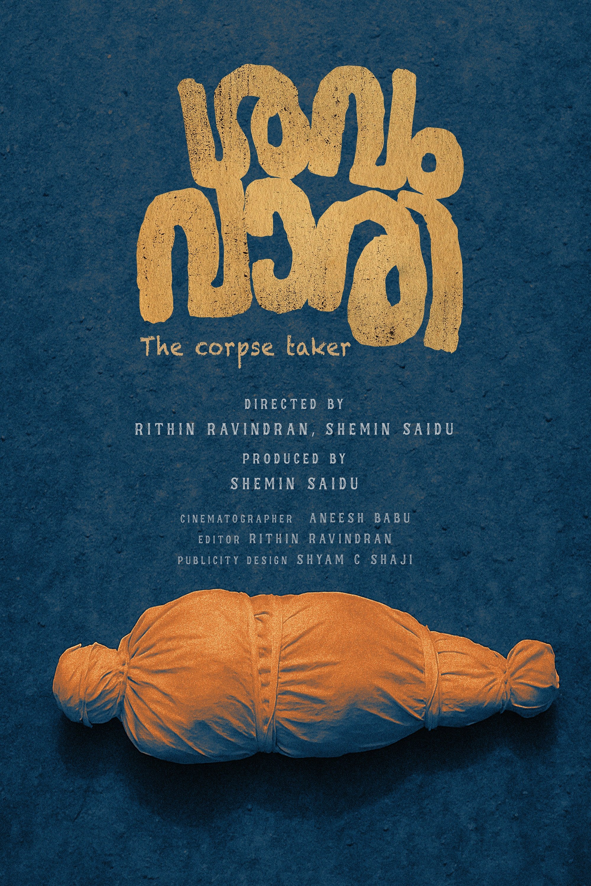 Poster de ശവംവാരി