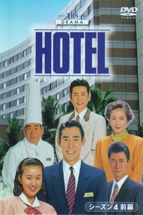 Poster de Temporada 1