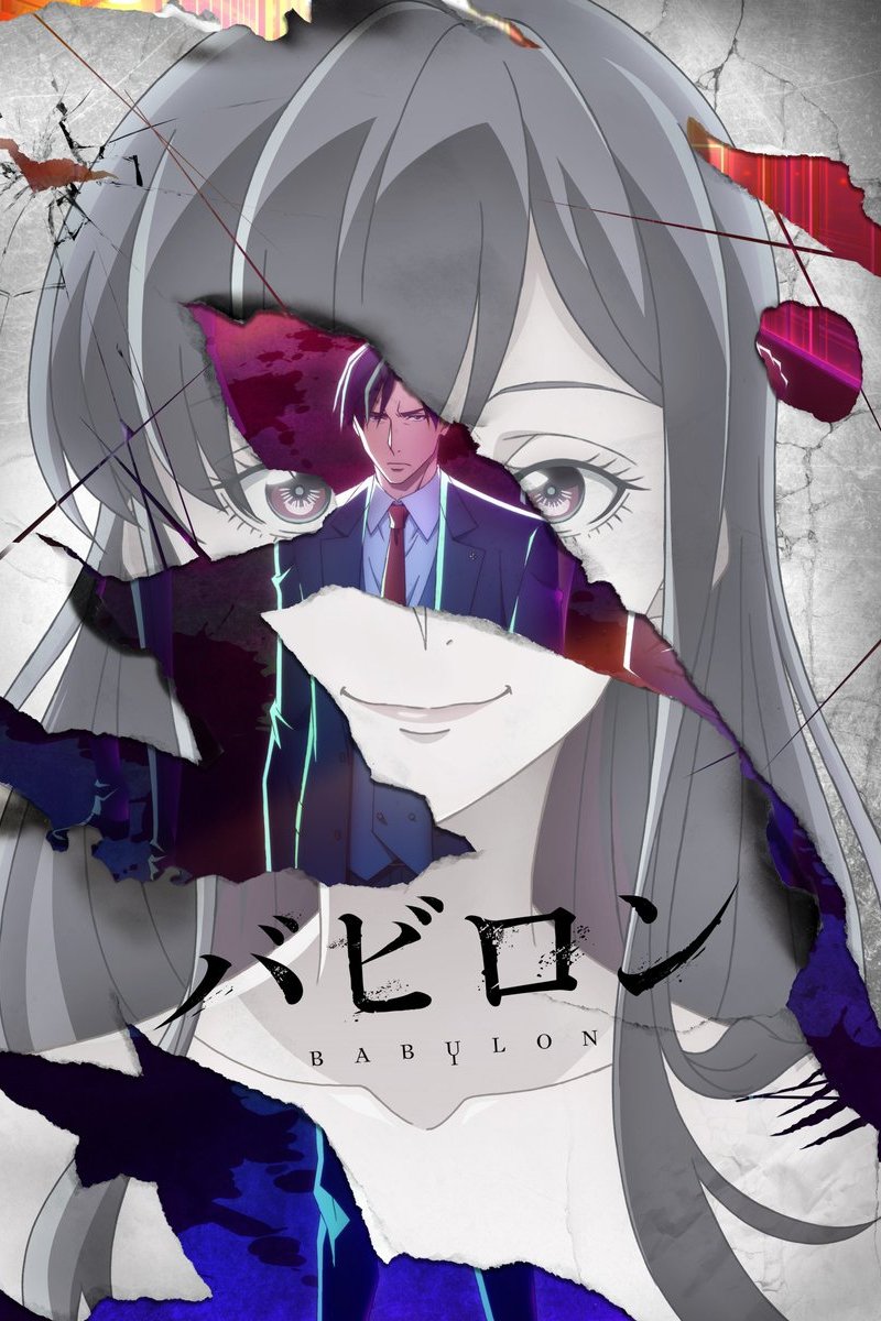Poster de Temporada 1