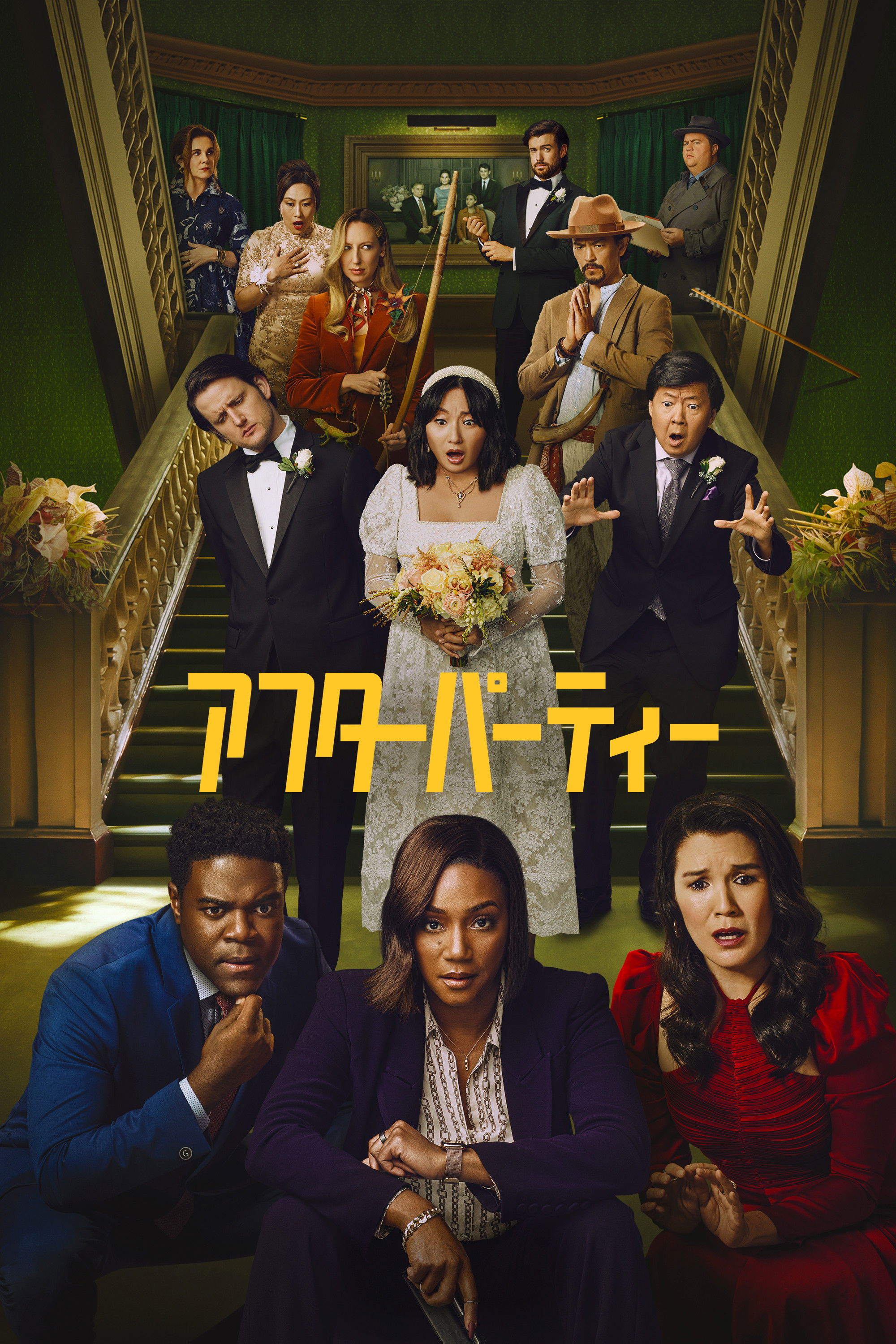 容疑者それぞれの物語が、ジャンルの異なる映画のように語られる他に類を見ない愉快で楽しい殺人ミステリー。