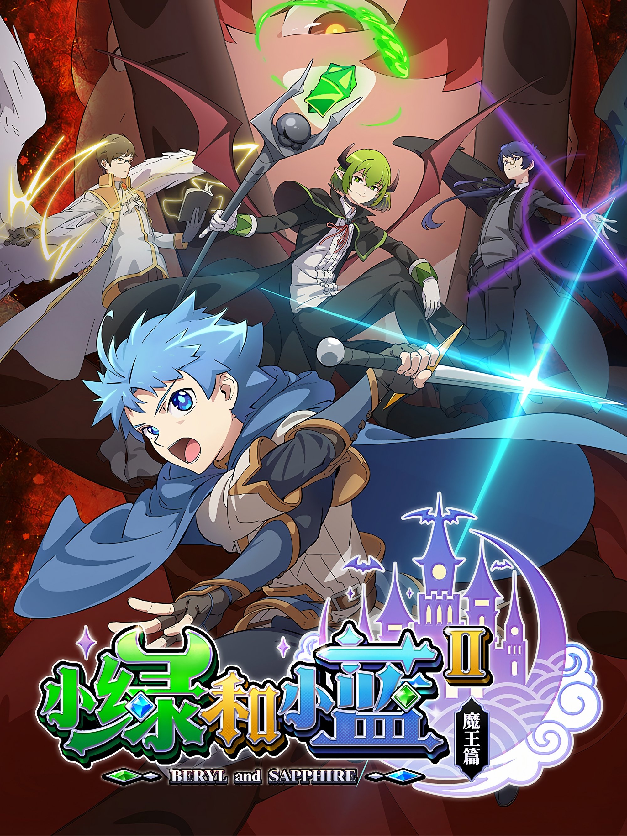 Poster de Temporada 2