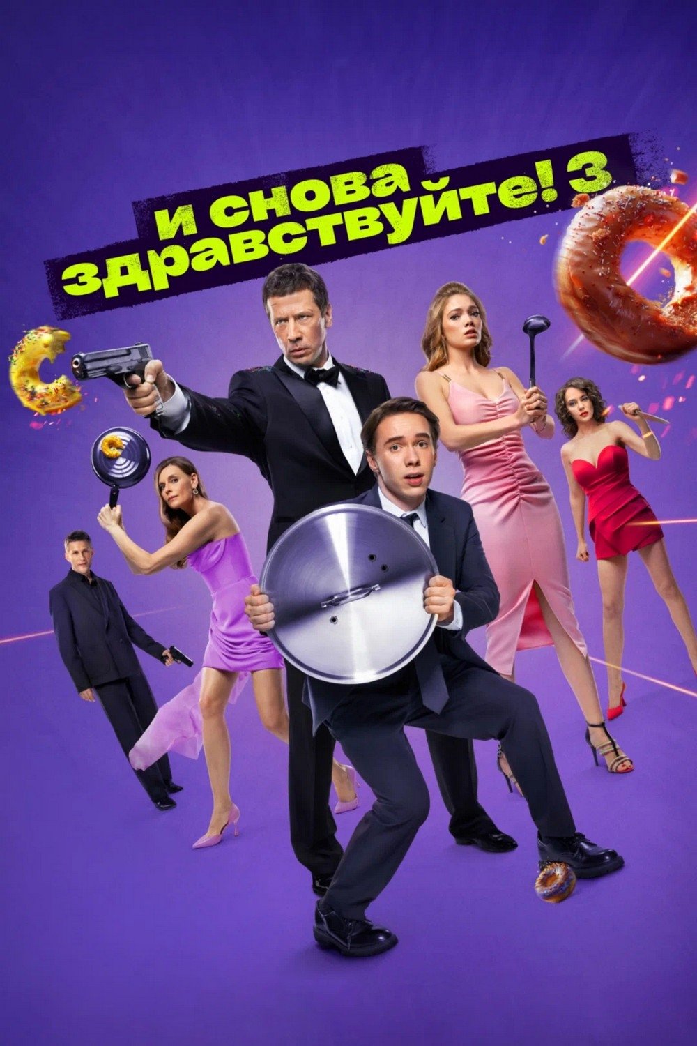 Poster de Temporada 3