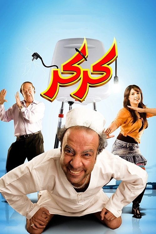 poster_Movie