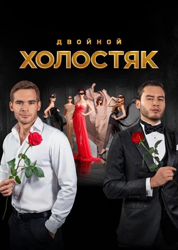 Poster de Temporada 9