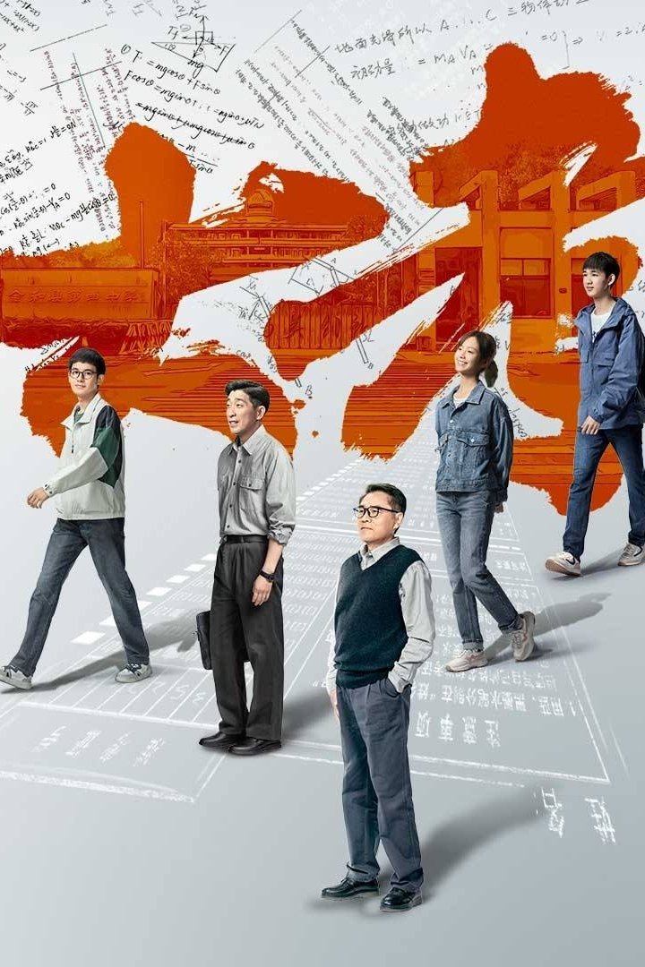 Poster de Temporada 1