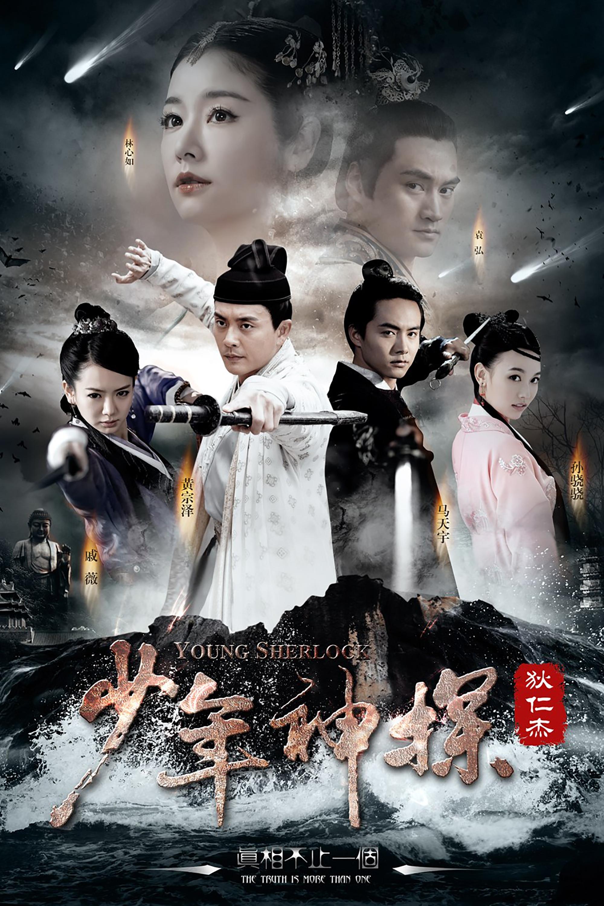 Poster de Young Sherlock