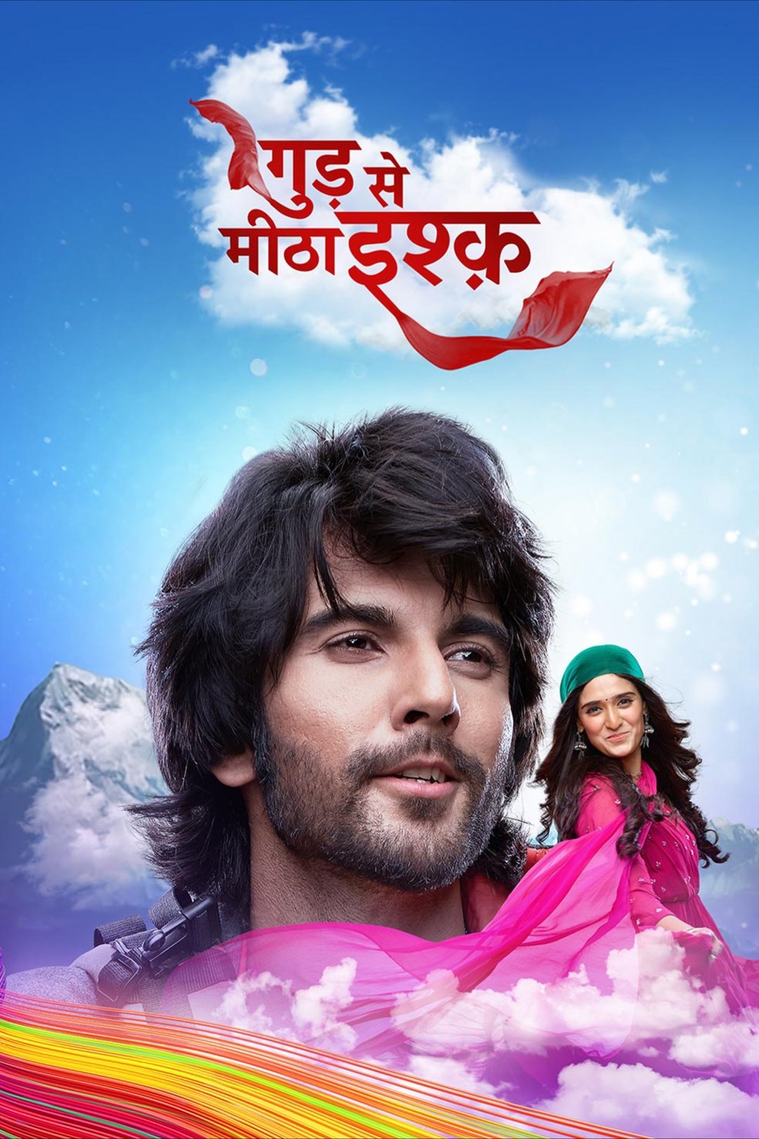Poster de गुड़ से मीठा इश्क़