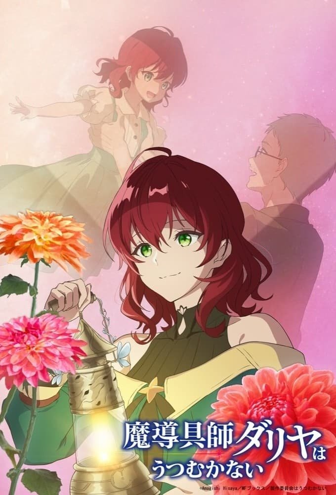 Poster de Temporada 1