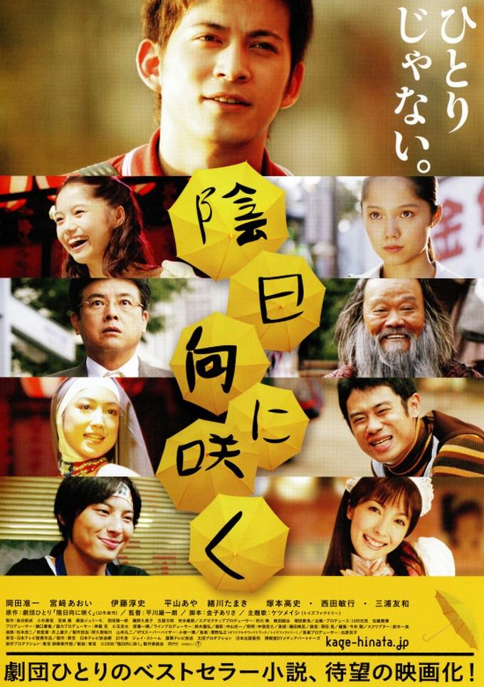 Poster movie