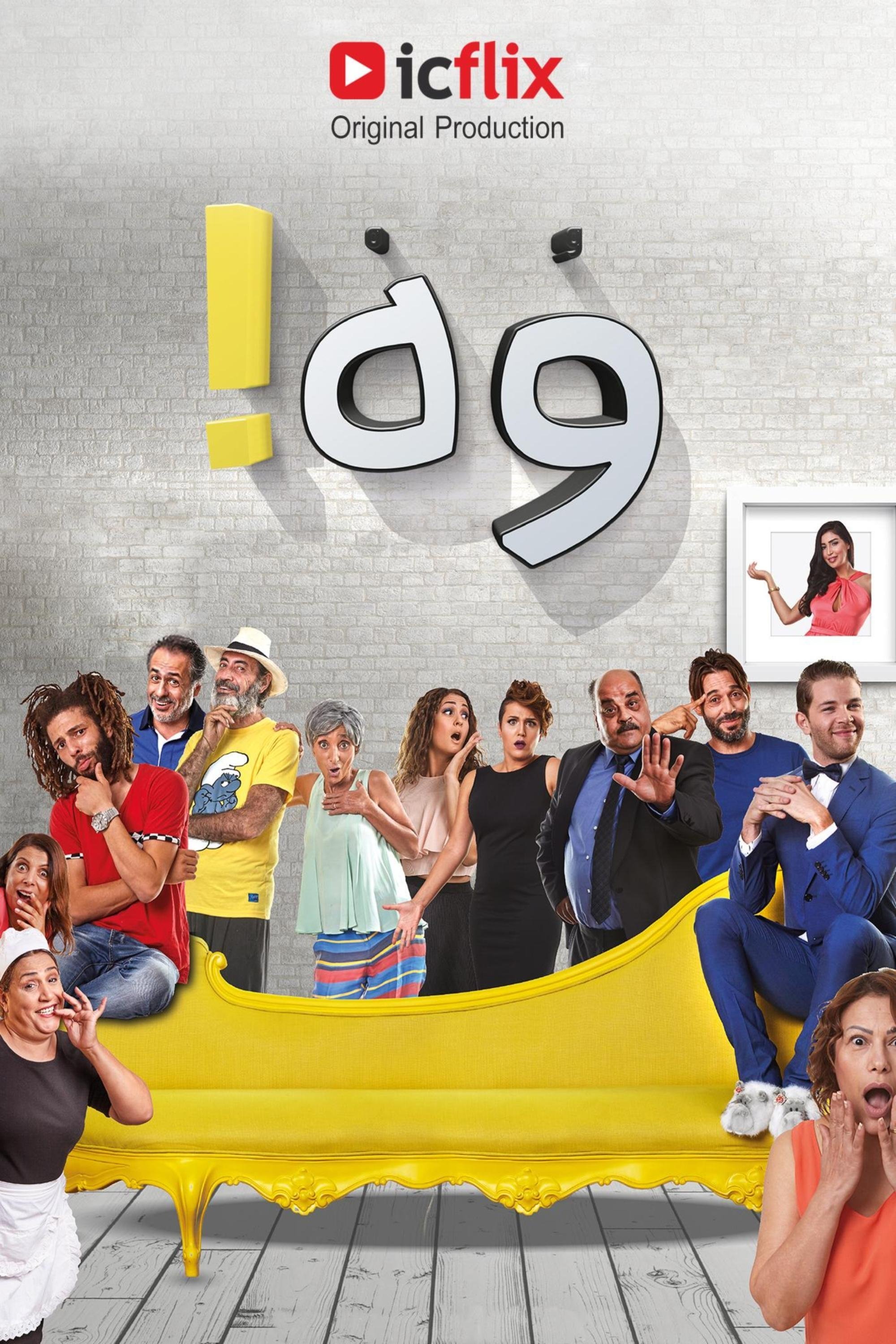 Poster de Woh!