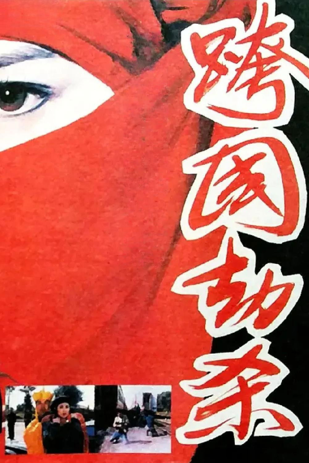 Transnational Plunder