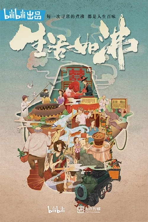 Poster de Temporada 1