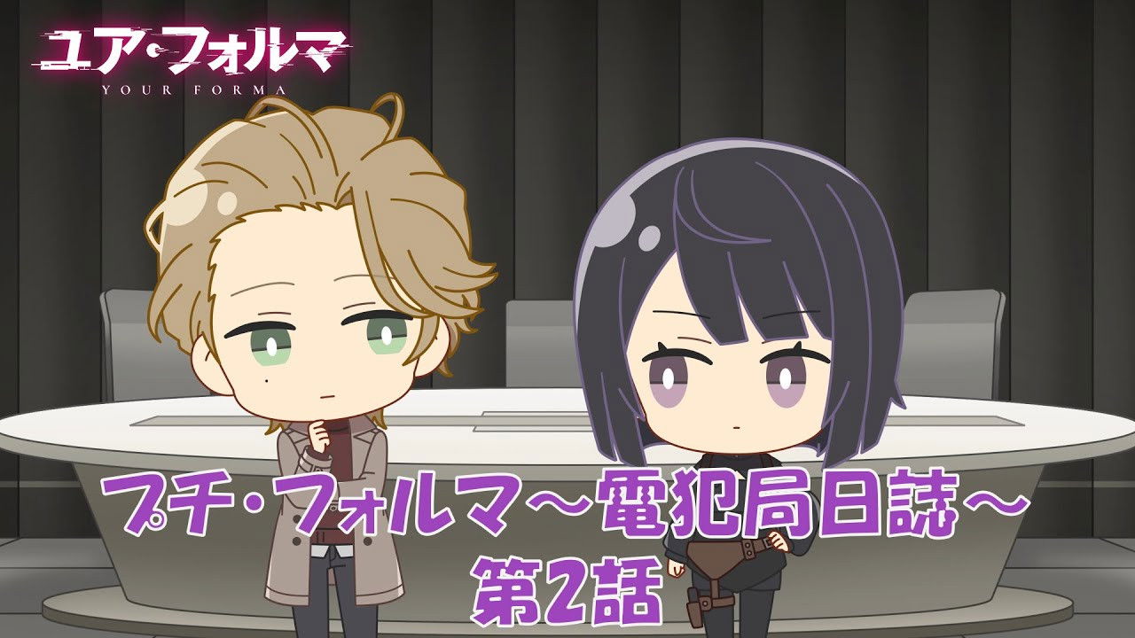 Your Forma Mini Anime #2