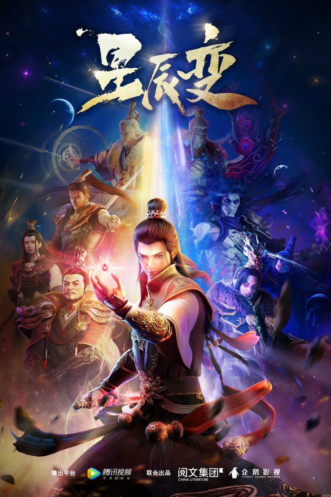 Poster de Temporada 1
