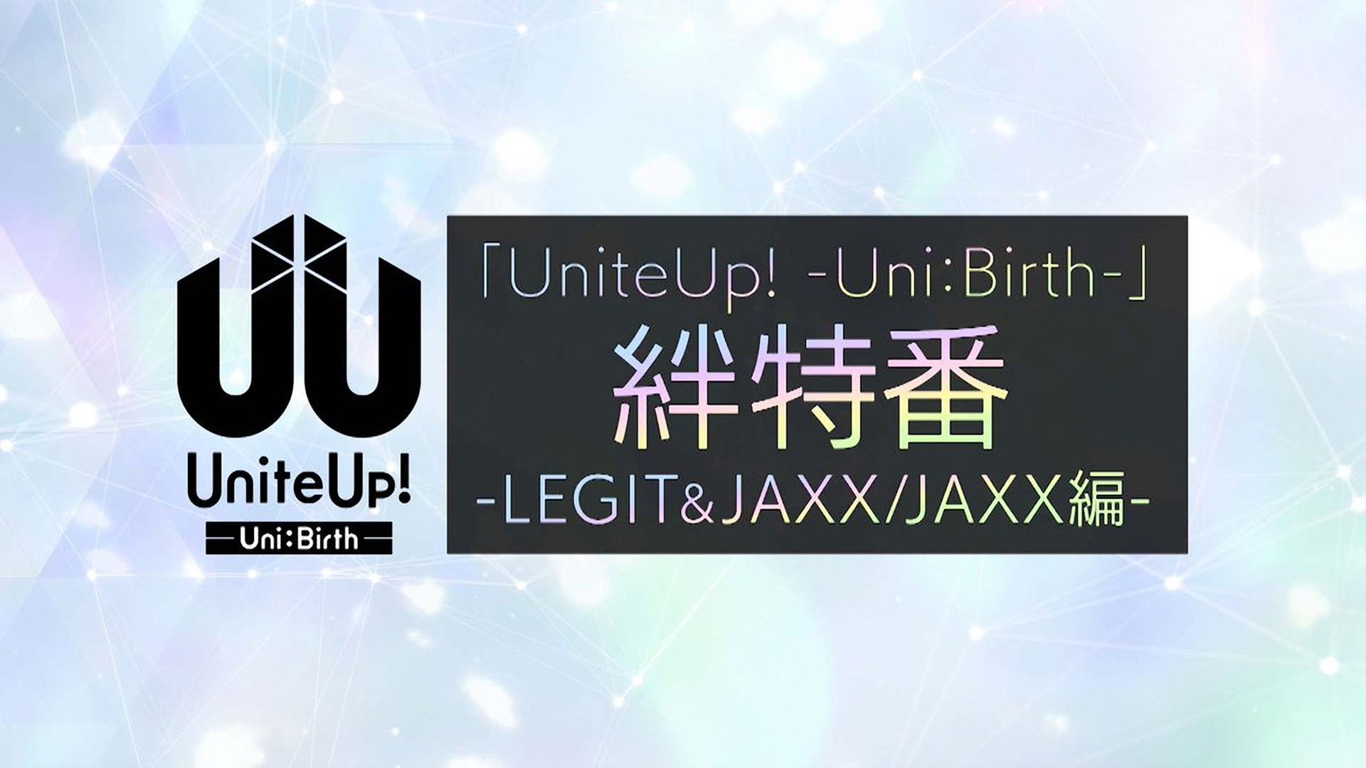 Bonds Special Episode -LEGIT & JAXX/JAXX edition-