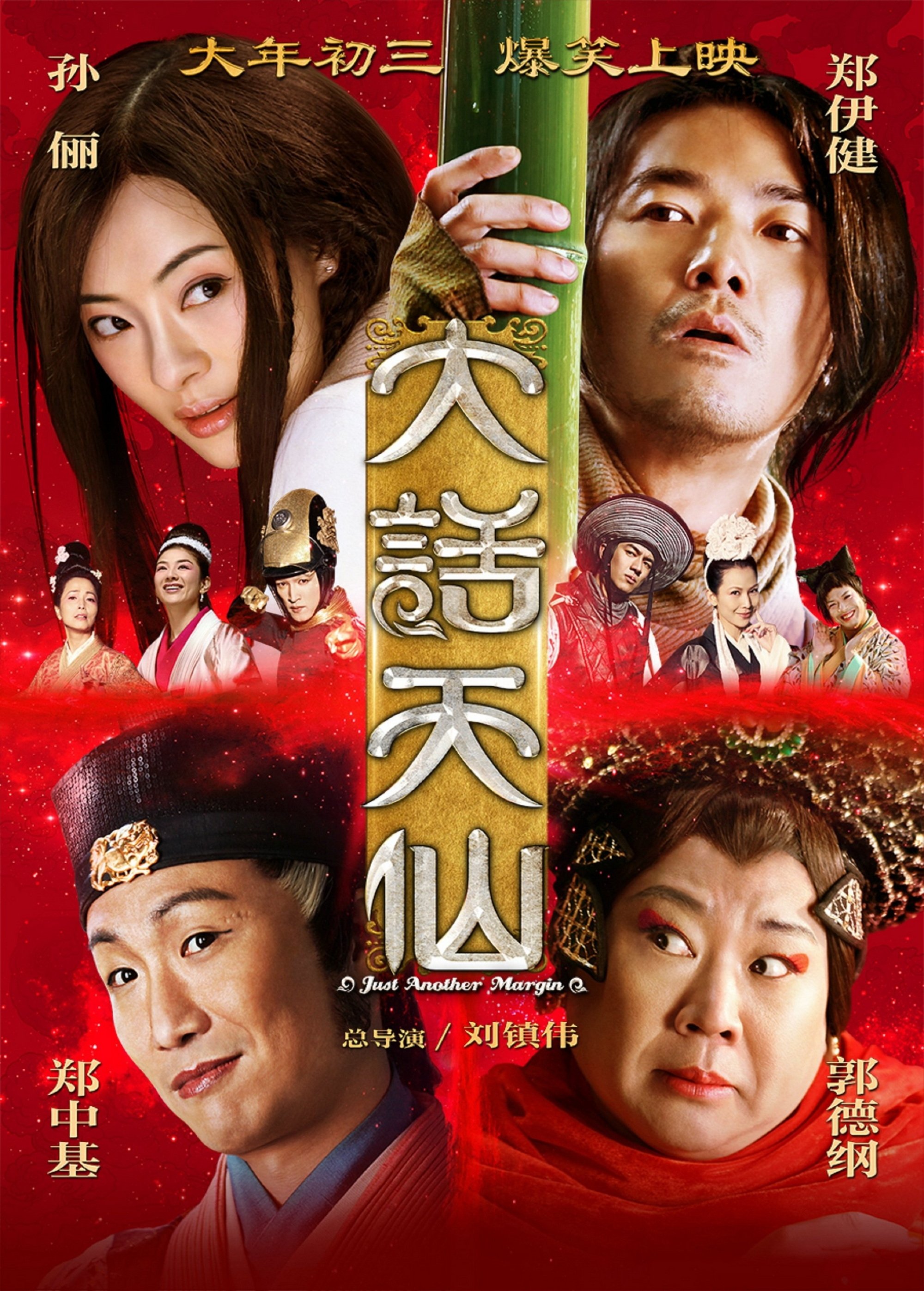 Poster movie