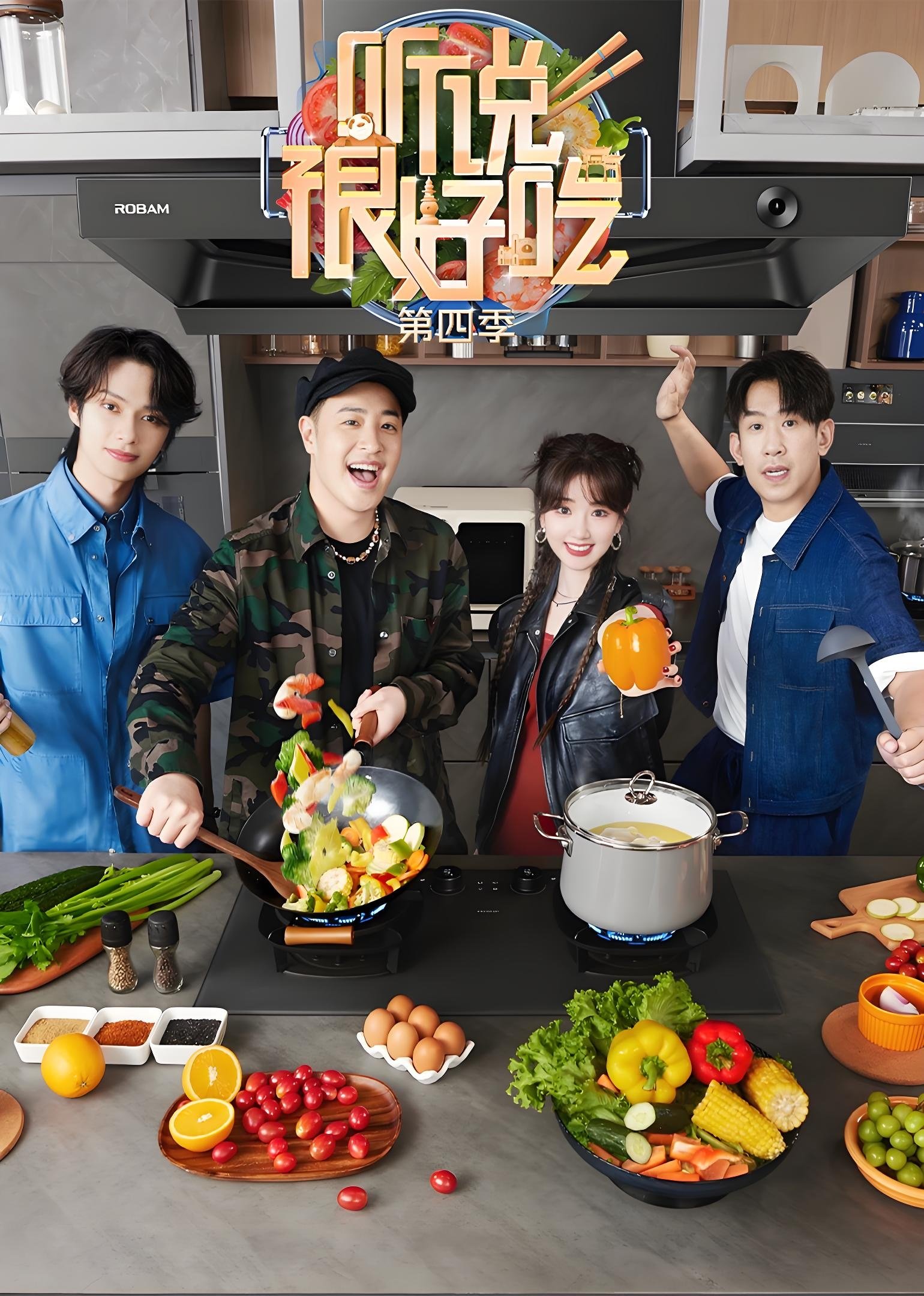 Poster de Temporada 4