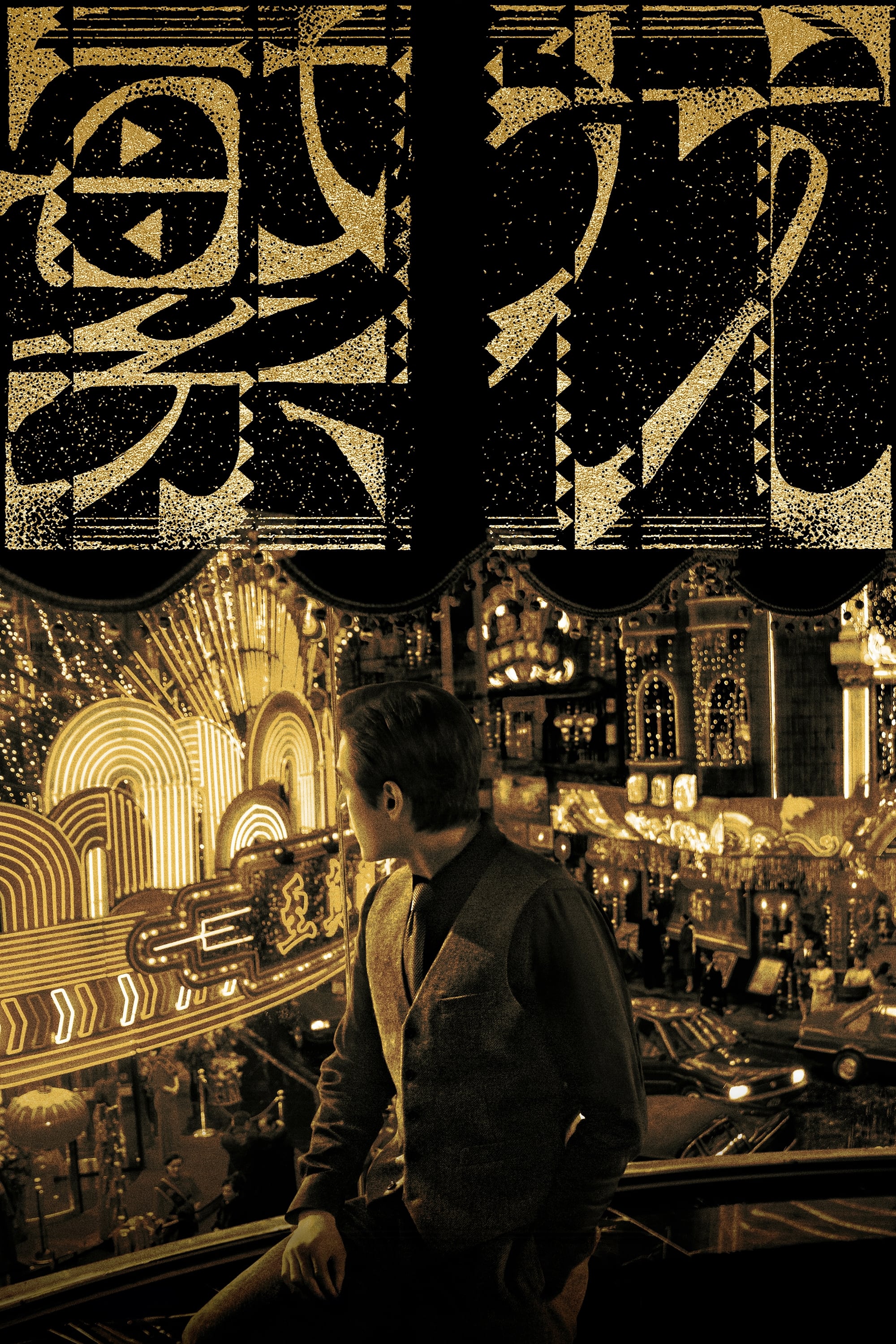 poster_Movie