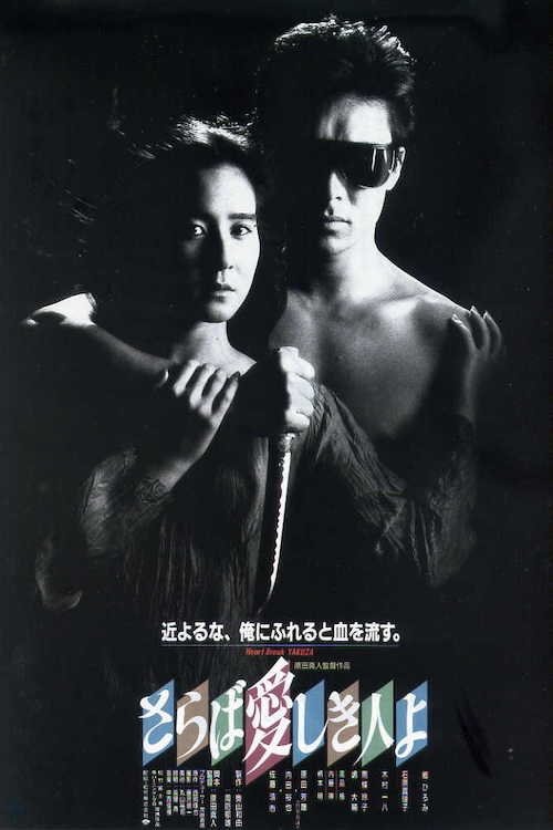 Poster movie