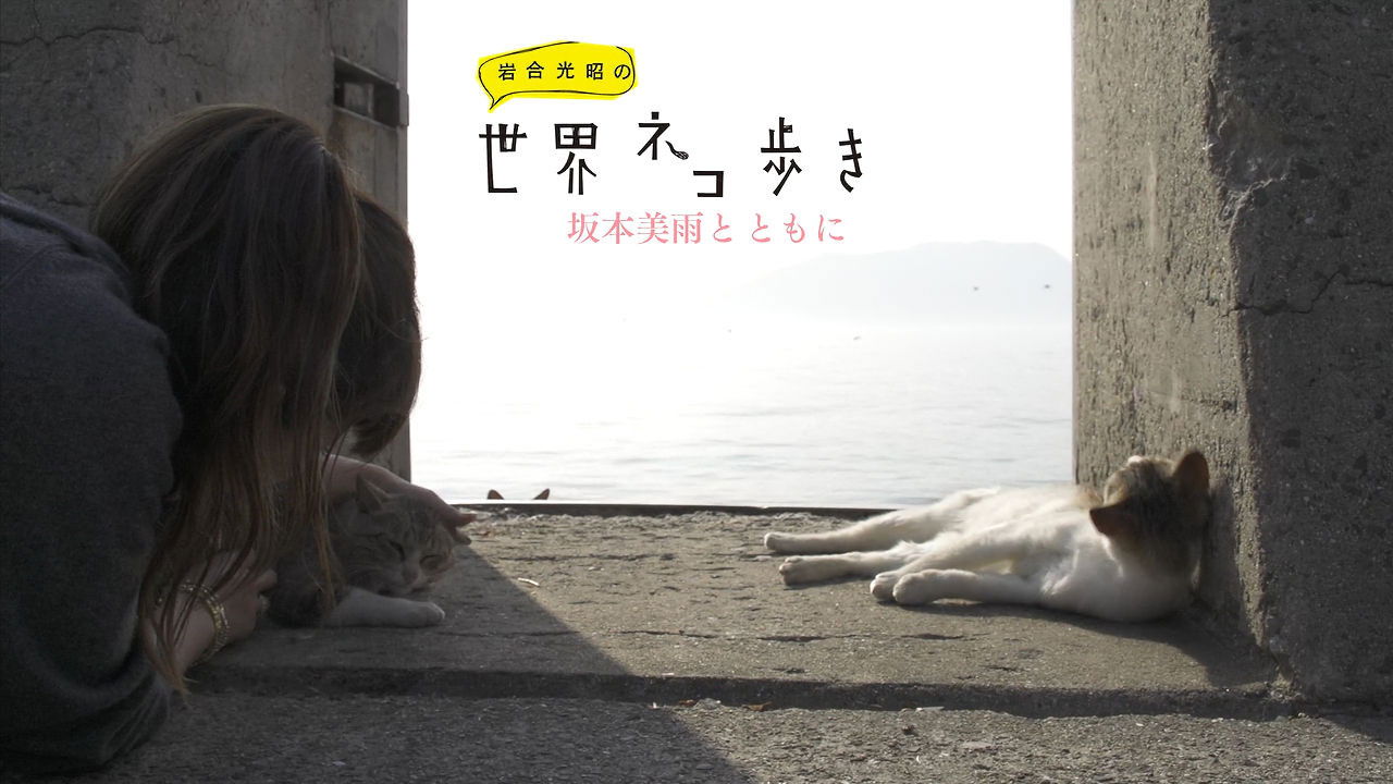 Together With Miu Sakamoto at Seto Inland Sea