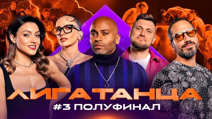 Episode 17