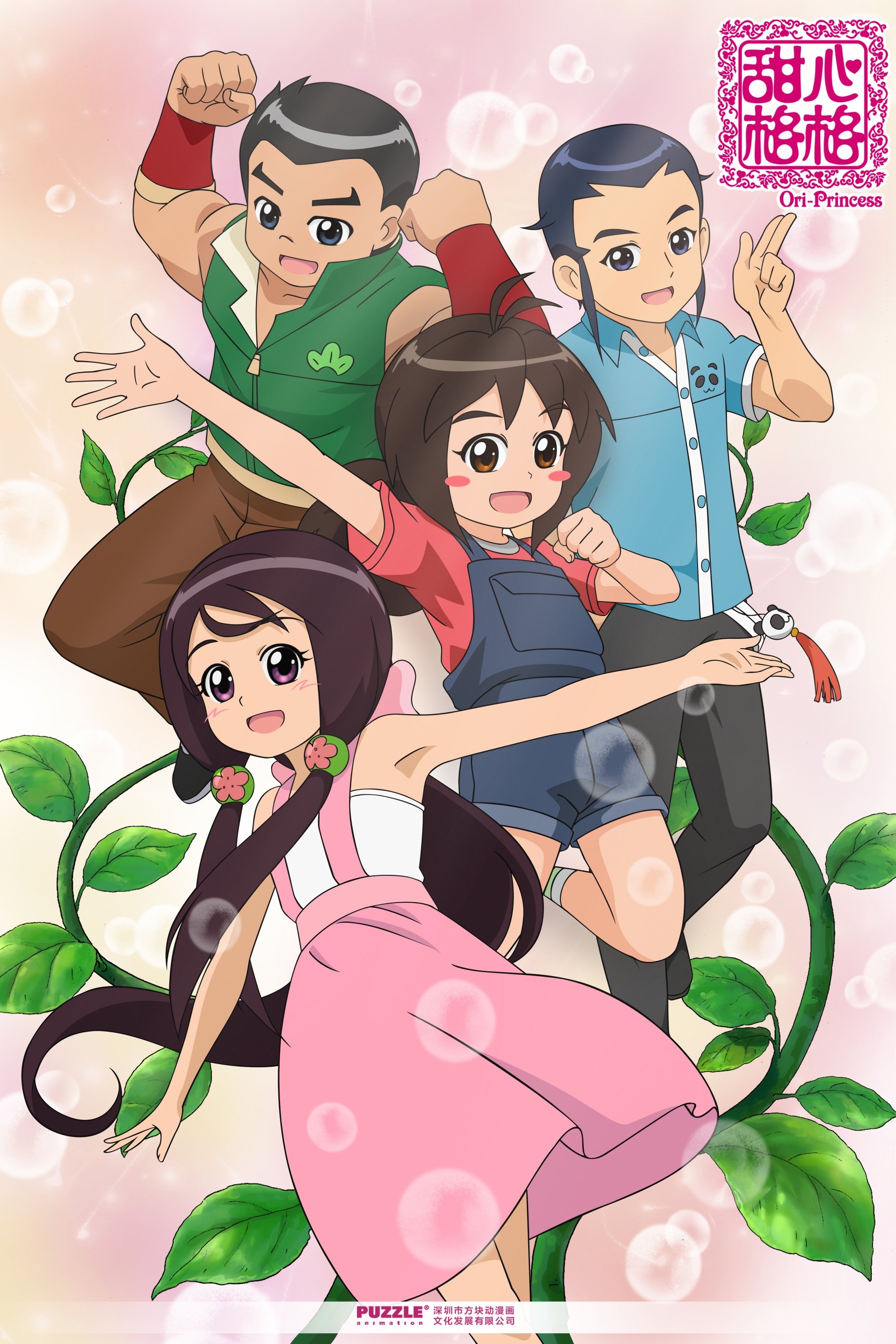 Poster de Temporada 3