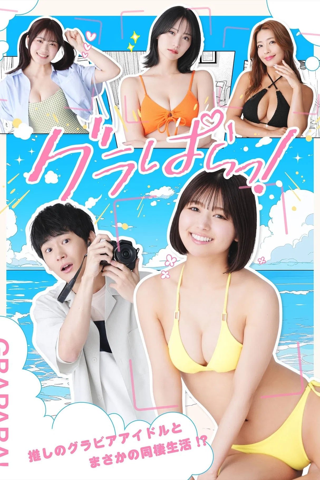 Poster de Temporada 1