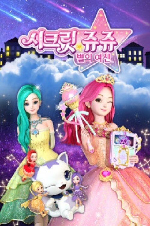 Poster de Temporada 1