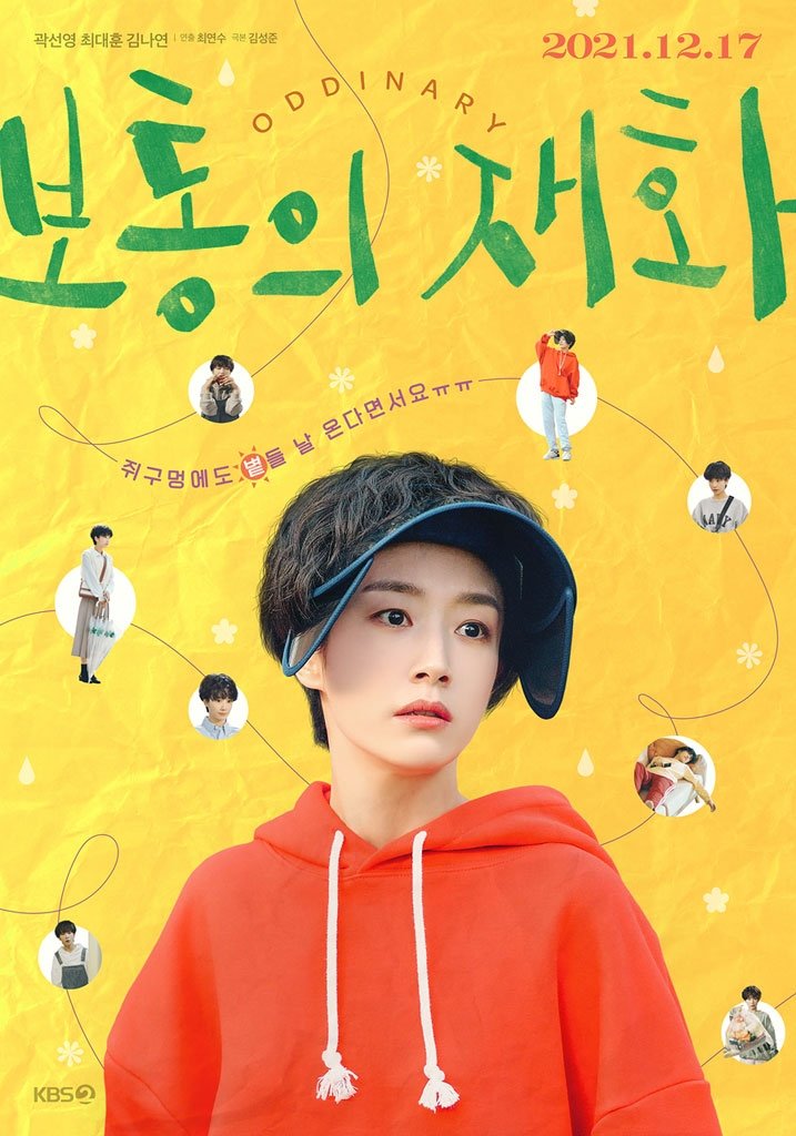 Poster of Ordinary Jae-Hwa