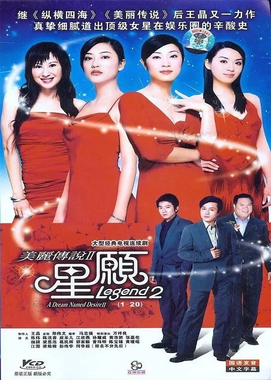 Poster de Temporada 2