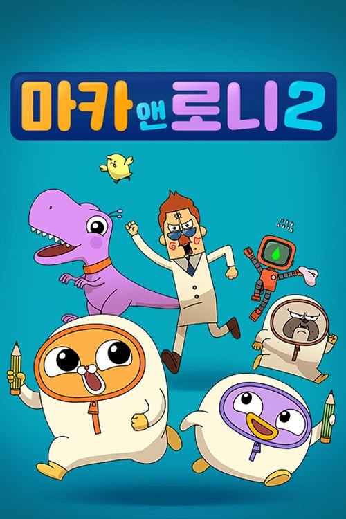 Poster de Temporada 2