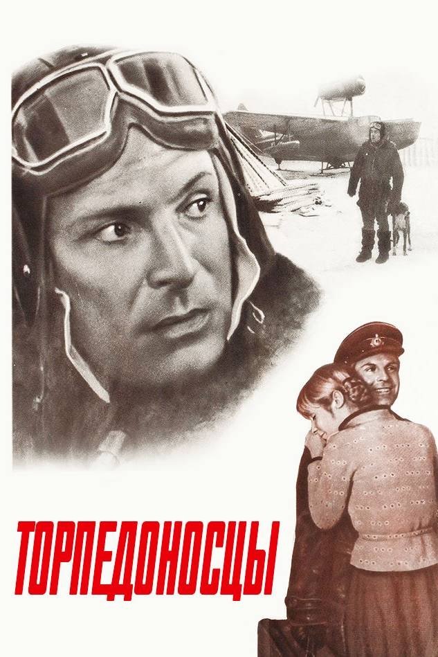 Poster de Bombardeiros Infernais