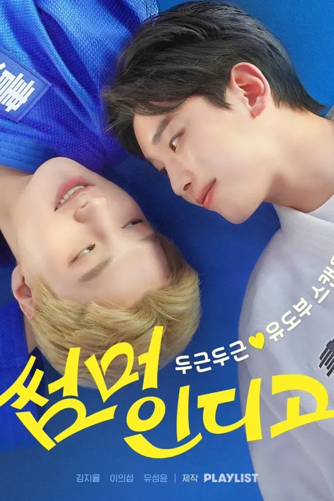Poster de Temporada 1
