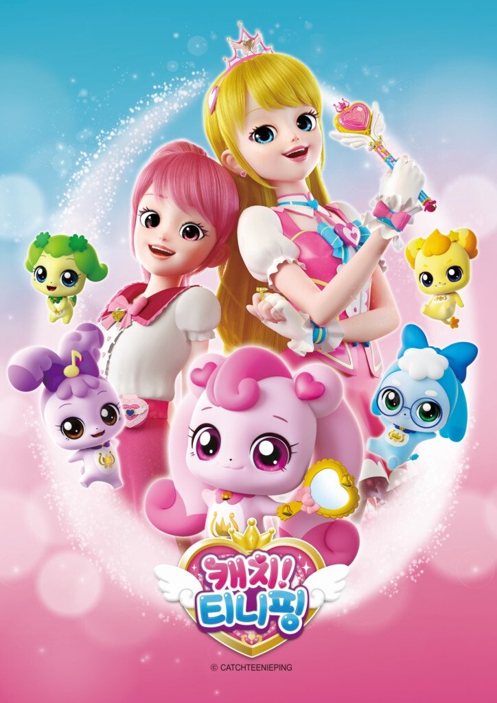 Poster de 캐치! 티니핑