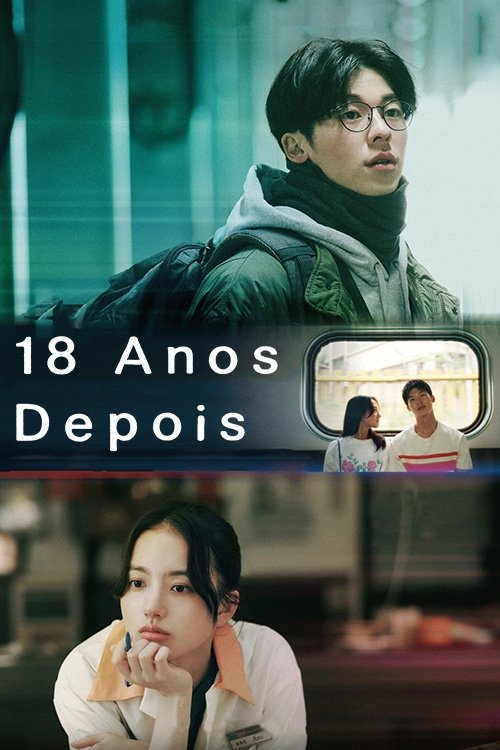 Poster de 18 Anos Depois