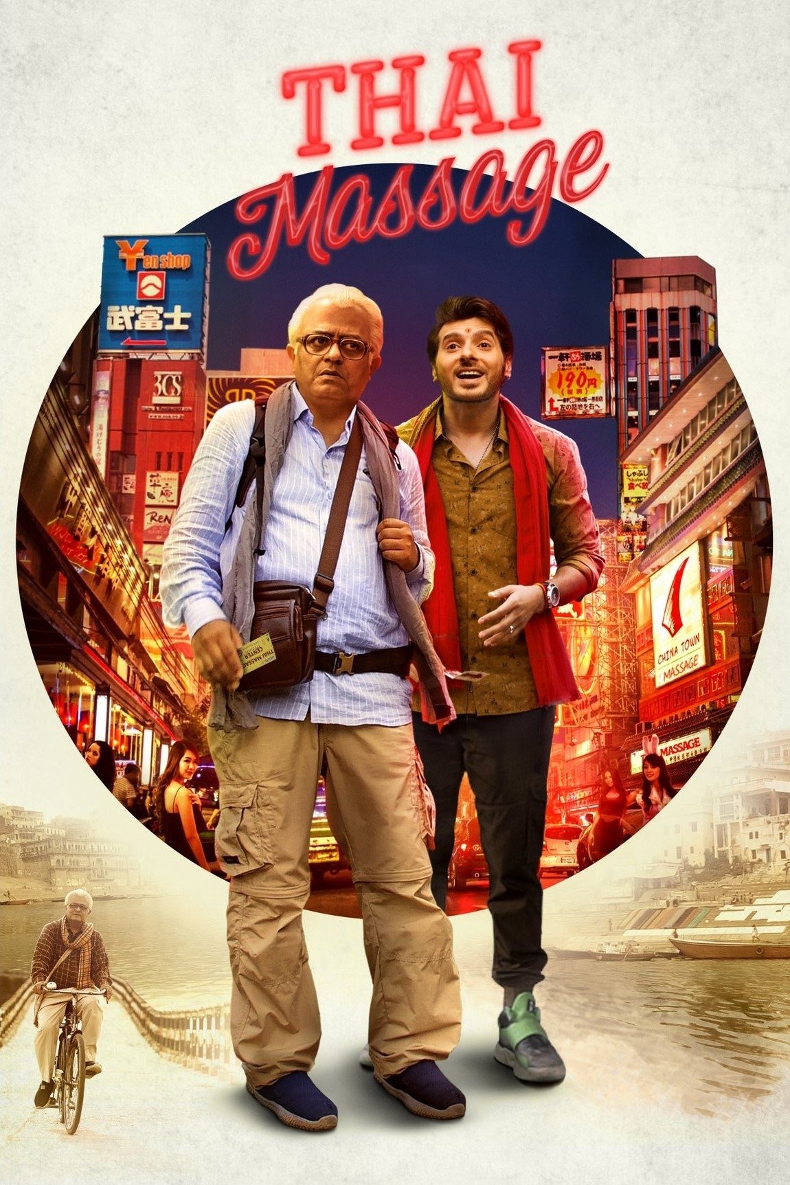 Poster movie