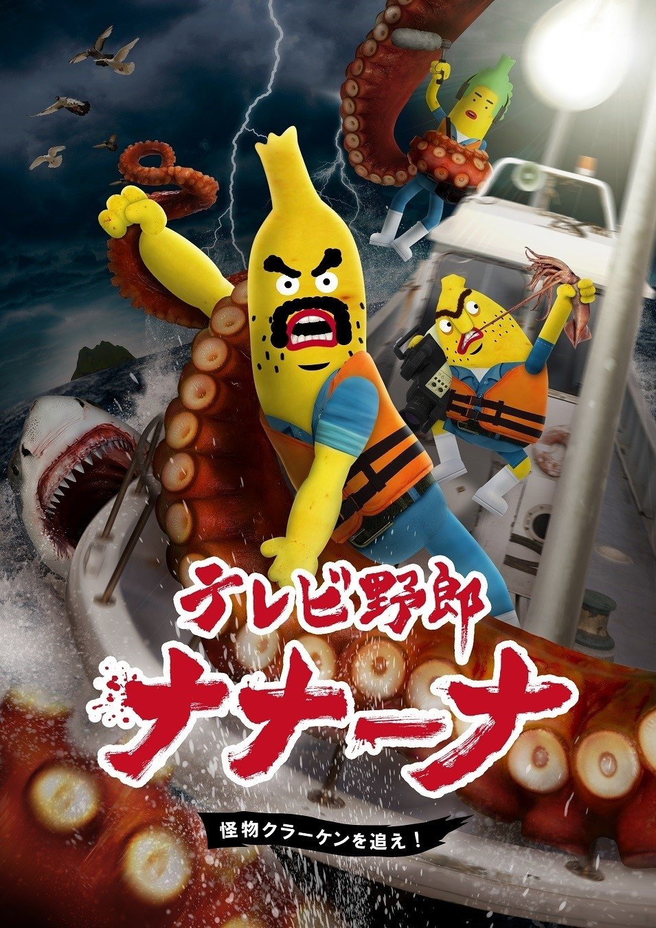 Poster de Temporada 3