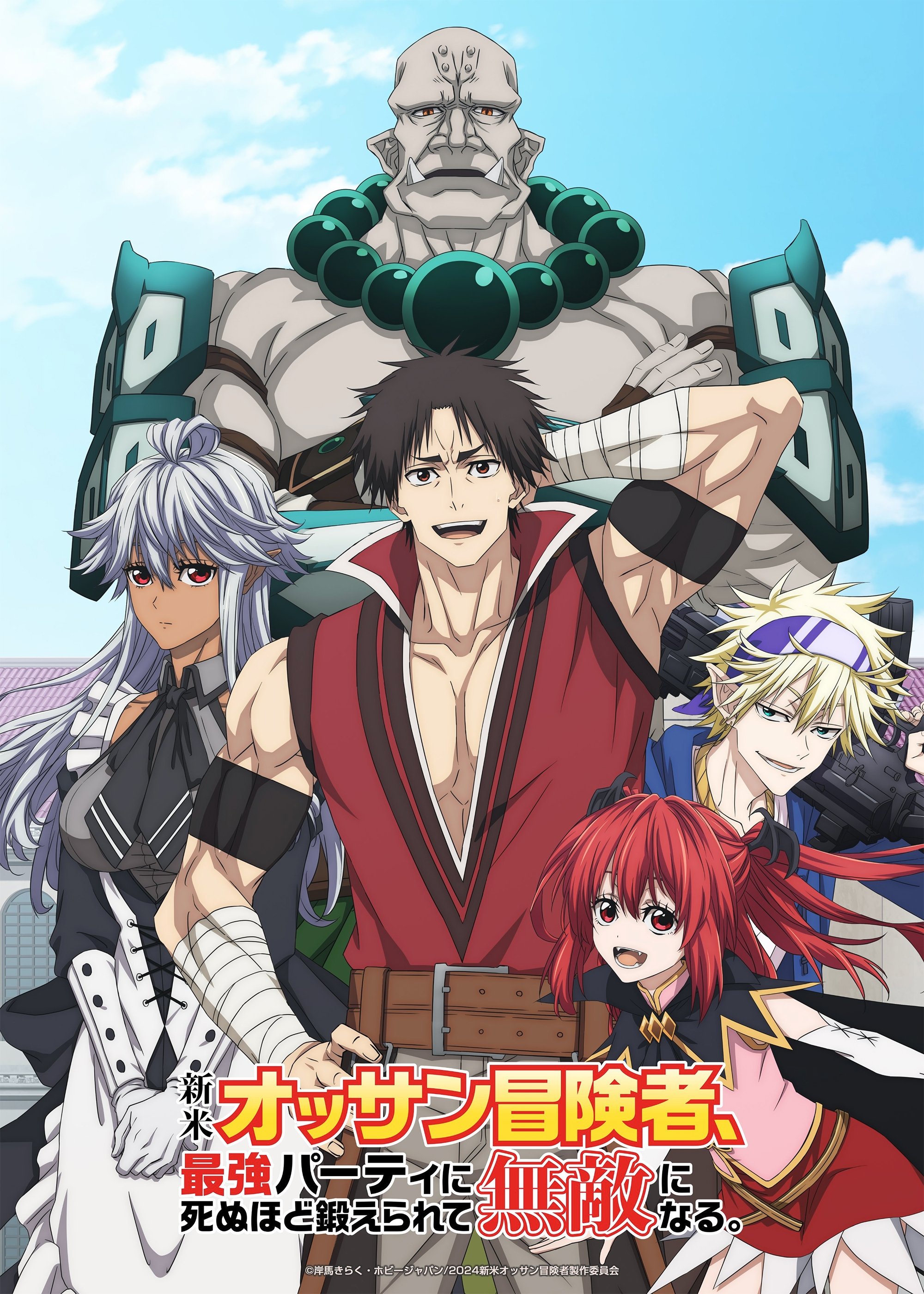 Poster de The Ossan Newbie Adventurer, Trained to Death by the Most Powerful Party, Became Invincible