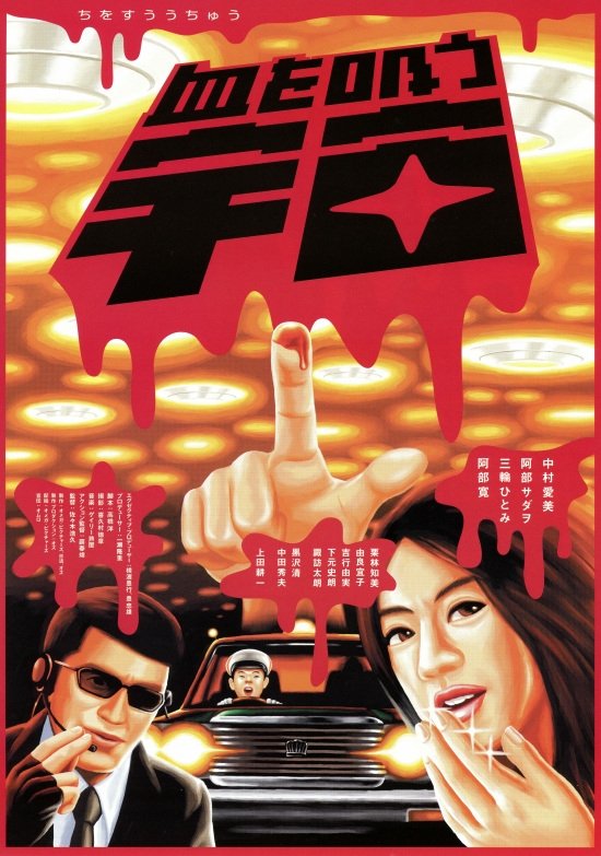 Poster movie