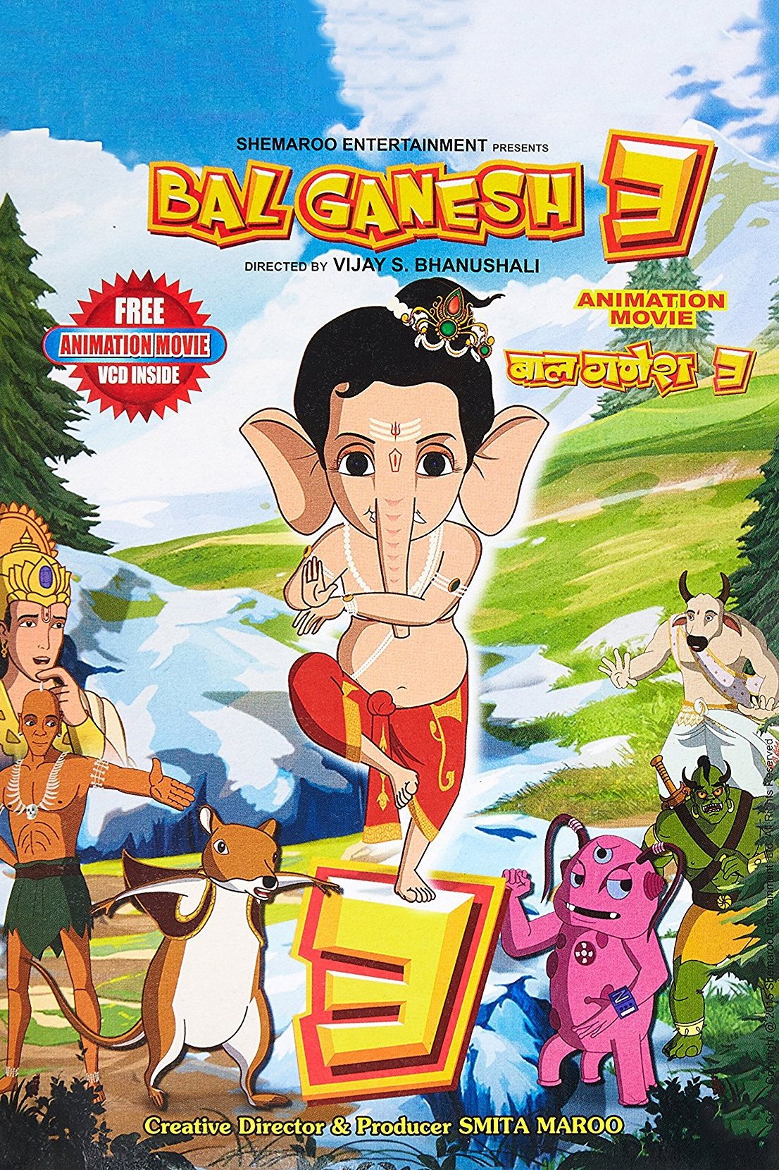 Poster de Bal Ganesh 3