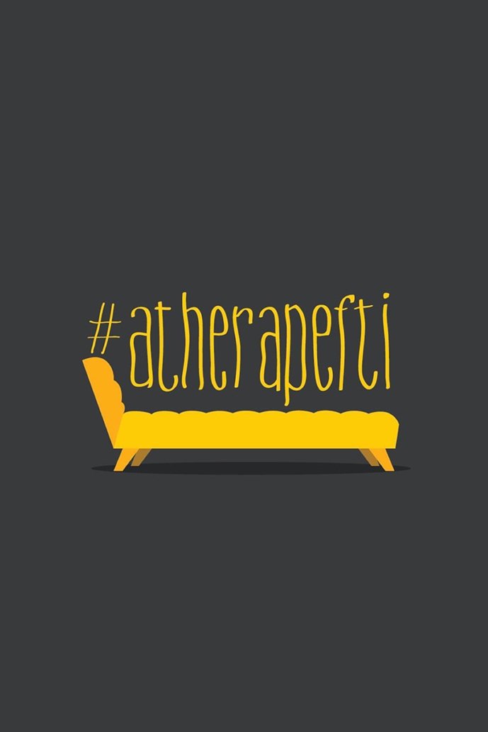 Poster de #atherapefti