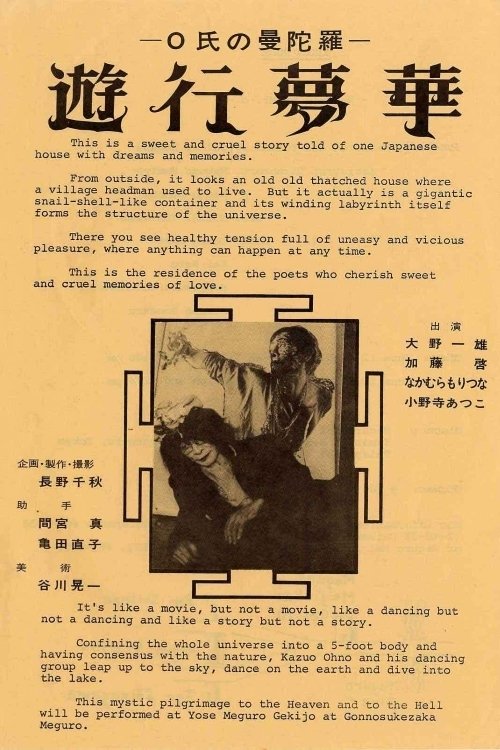 Poster for Mandala of Mr O
