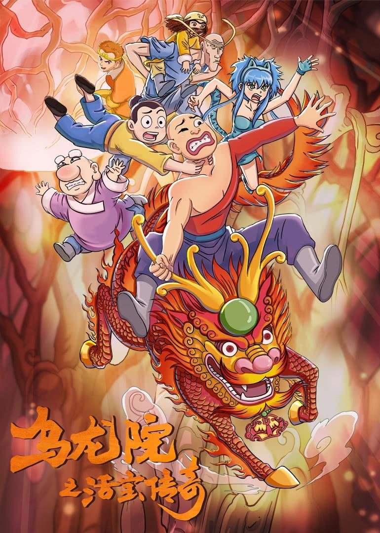 Poster de Temporada 2