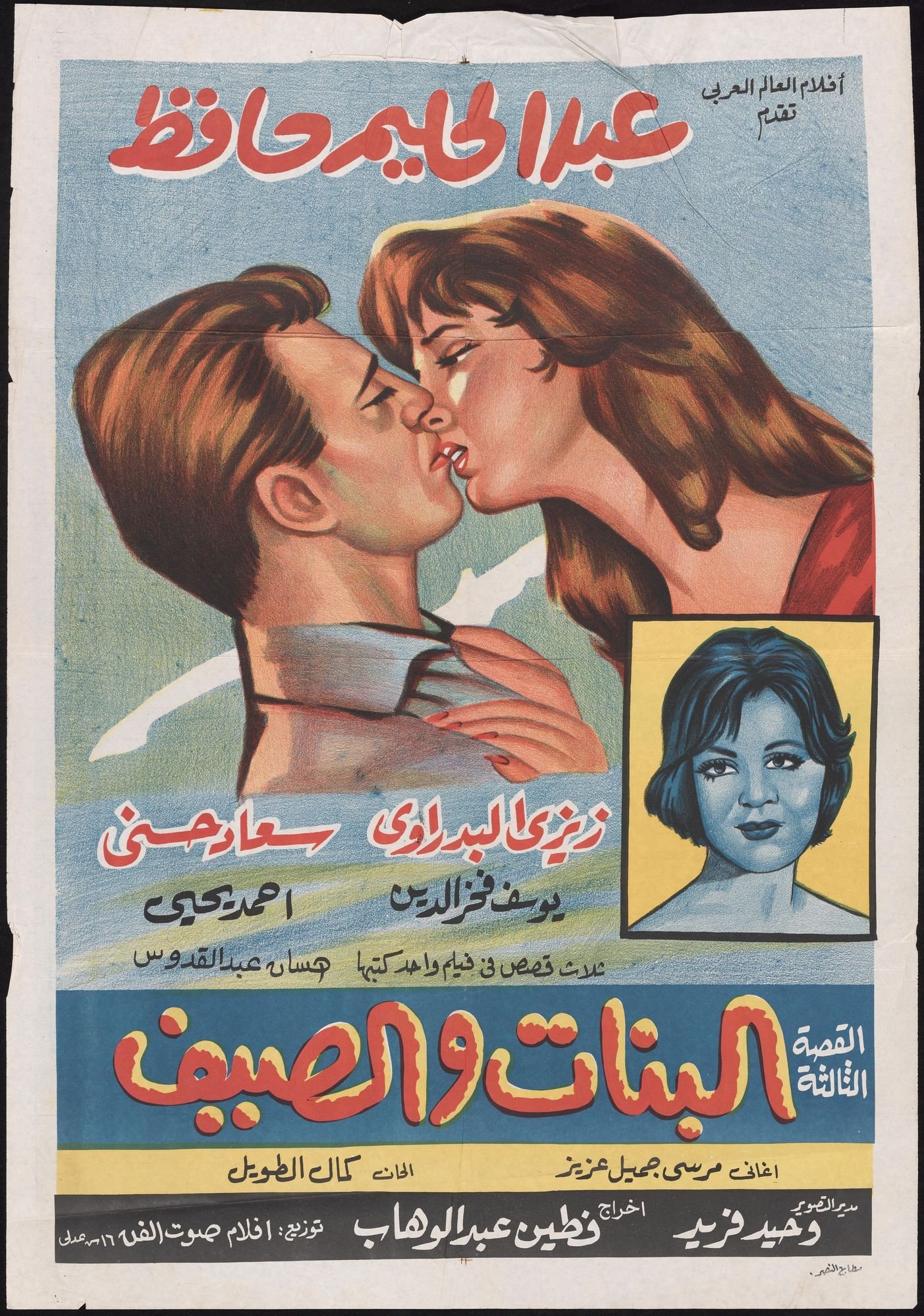 Poster movie