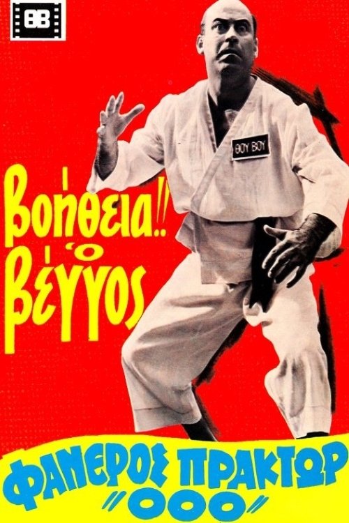 Poster movie
