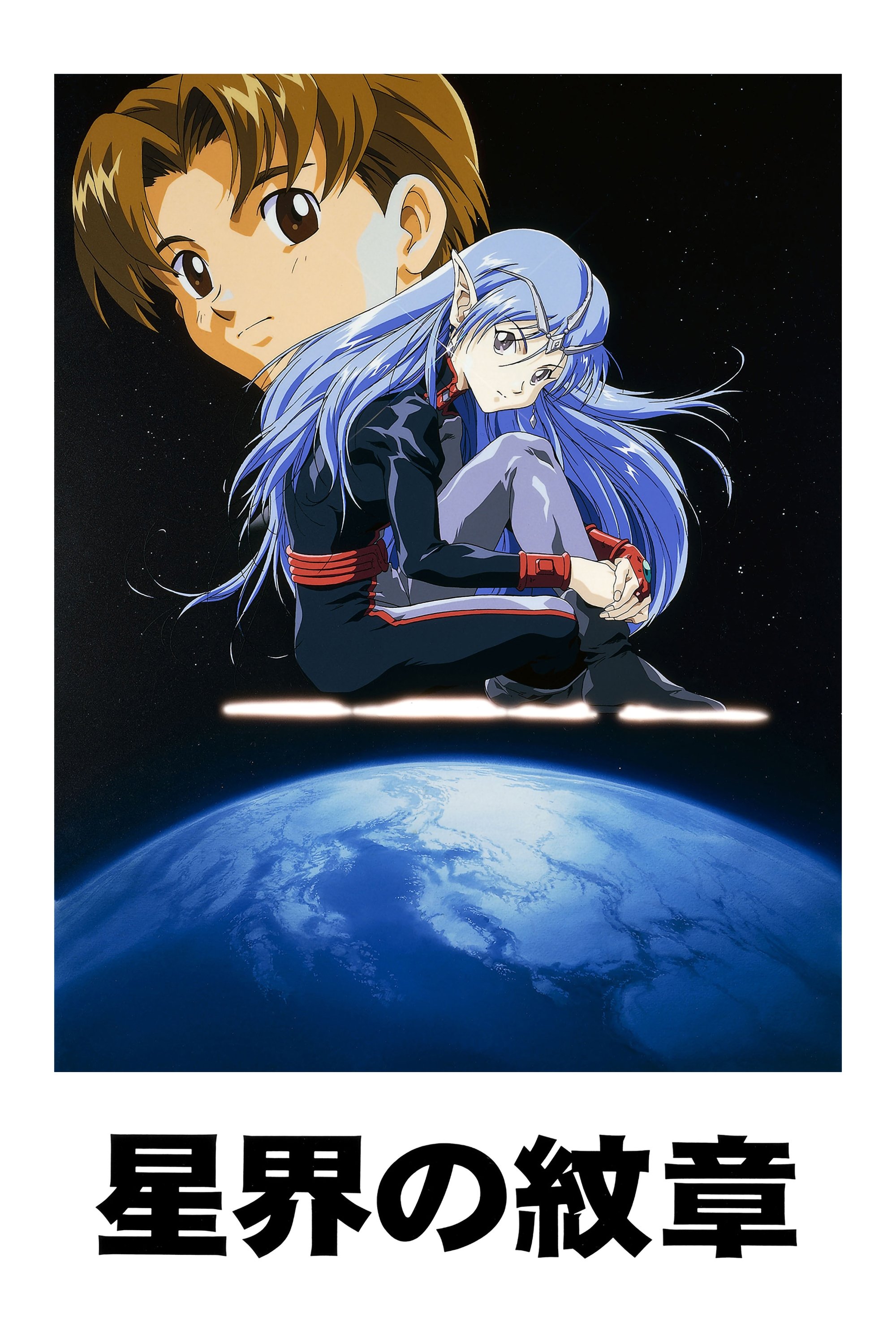 Poster de Temporada 1