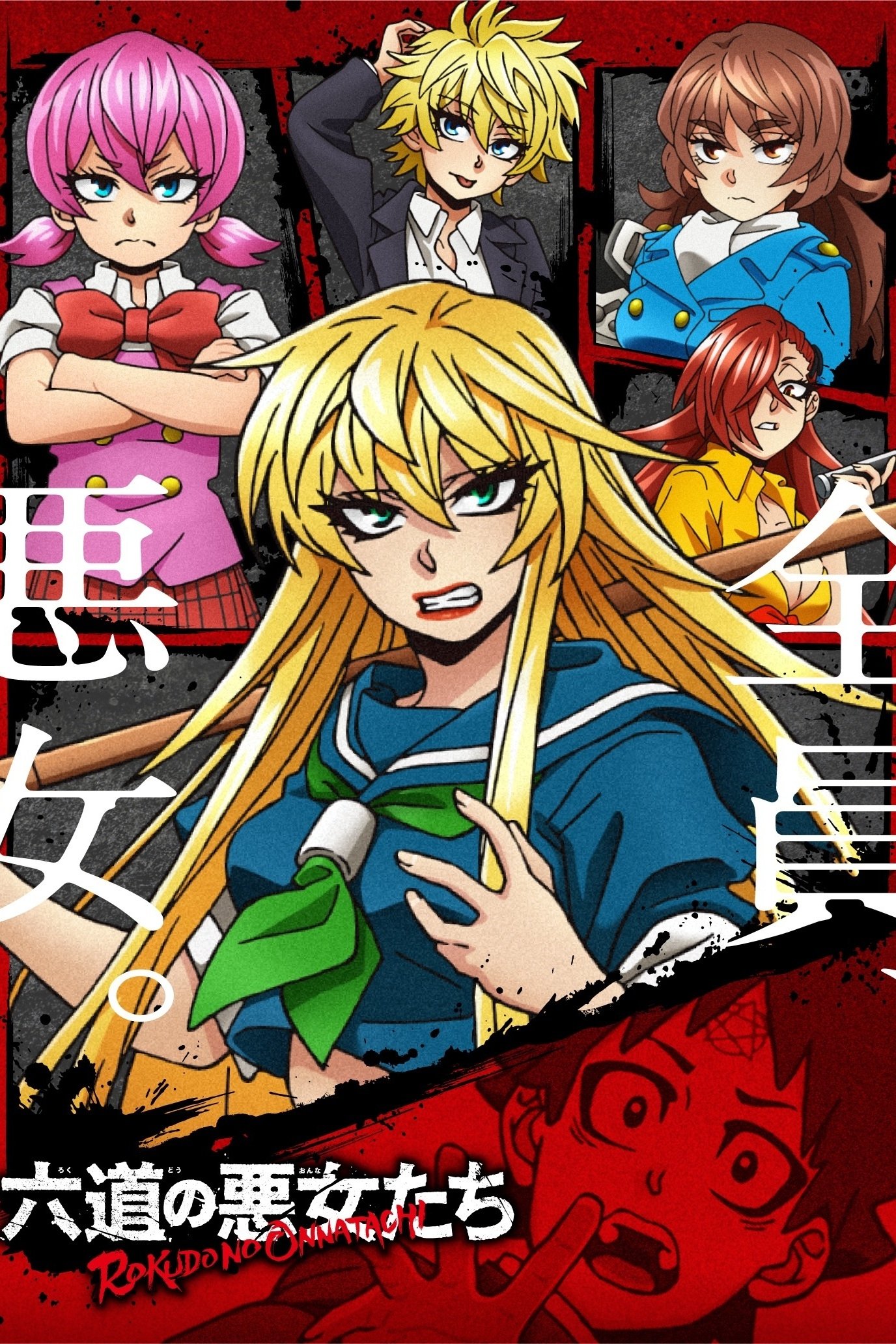 Poster de Rokudo's Bad Girls